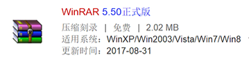 小丁安装了一款软件“WinRAR”，安装信息如下图所示，关于该软件以下说法正确的是（）