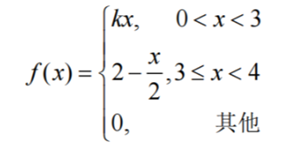 设连续型随机变量X的概率密度为；（1）确定常数k；（2）求X的分布函数F（x）；（3）求P（1〈X≤