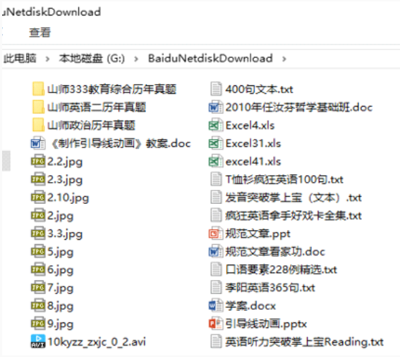 小明同学在网上下载了很多文件，他想从中快速找出所有的TXT文件，他应该按照文件（）排序。