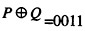 设四位数P=0110和Q=1010，则按位逻辑运算的等价运算及其结果为(11)。