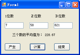 1. 分别随机生成3个正整数，其中一个1位数、1个2位数、1个3位数,计算它们的平均值,保留2位小数