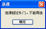 设计一个选课程序，界面如下图所示。它包含2个列表框，左边为已开设的课程名称，通过form1_load