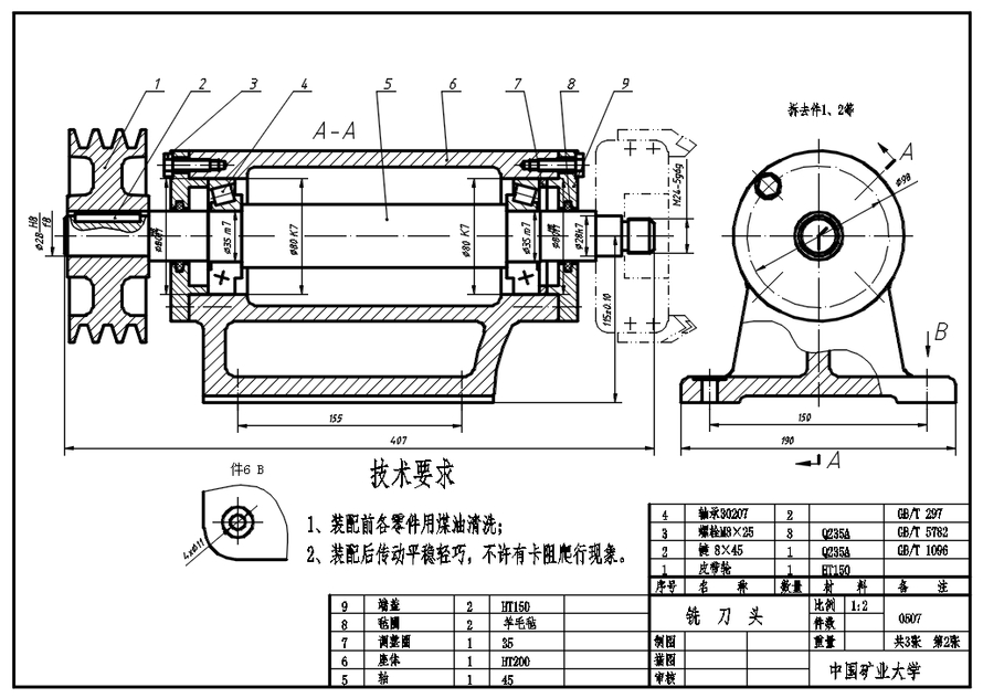 铣刀头 (1) 工作原理 铣刀头是铣床上的一种专用部件、用于安装刀盘。当动力通过三角皮带轮传递给轴铣