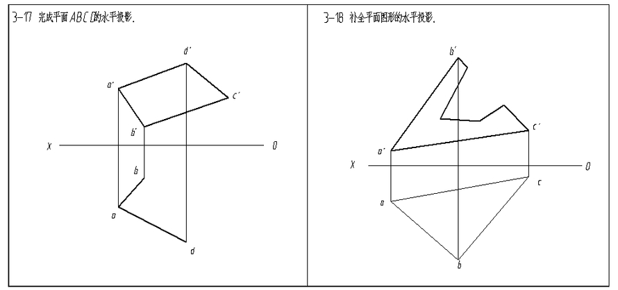 完成华中科技大学出版社阮春红等《画法几何及机械制图习题集》（第七版）p9第3-17和3-18或下载打