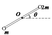 一长为l、质量可以忽略的直杆，两端分别固定有质量为2m和m的小球，杆可绕通过其中心o且与杆垂直的水平