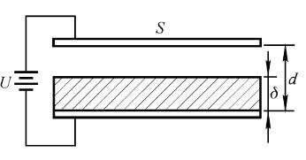 有一个空气平板电容器，极板面积为S，间距为d。现将该电容器接在端电压为U的电源上充电，当（1） 充足