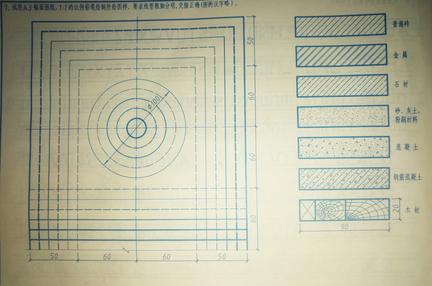 题目：线型绘制（二选一） 内容：1、根据给定图样、比例，用铅笔绘制在ａ3幅面图纸上。 2、绘制完成后