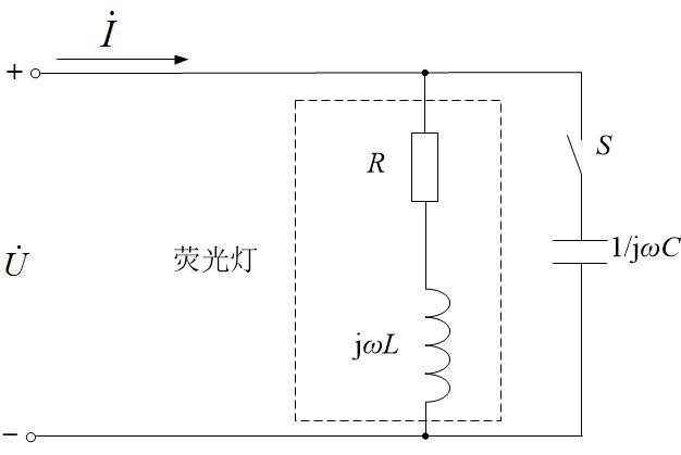 RL串联电路为荧光灯的电路模型，如图所示。将此电路接在50Hz的正弦交流电压源上，测得端电压为220