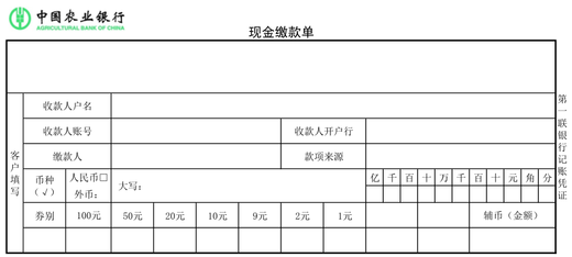 【资料】广州市佳美服装有限公司取得现金零星收入2610元。出纳赵小凡整理现金，其中：百元面额20张，