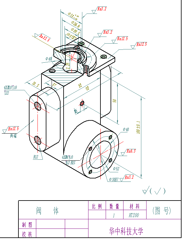 （1）完成华中科技大学出版社阮春红等《画法几何及机械制图习题集》（第七版）p68或下载打印题目（a3