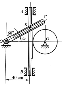 摇杆oc经过固定在齿条ab上的销子k带动齿条上下平移，齿条又带动半径为10cm的齿轮绕摇杆OC经过固