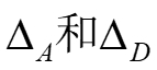 下图为同一结构的两种受力状态，图（a）单位水平力作用时引起的A点和D点水平位移分别为、角位移分别为，