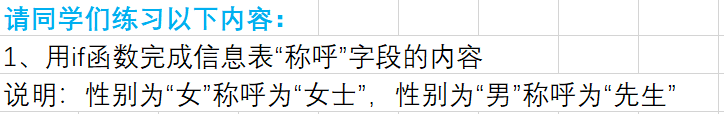 请打开附件“excel 单元测试”， 1. 在“条件格式”工作表中完成蓝色字提示的题目。 2.在“函