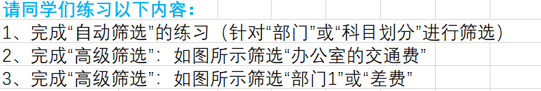 请打开附件“excel 单元测试”， 1. 在“条件格式”工作表中完成蓝色字提示的题目。 2.在“函