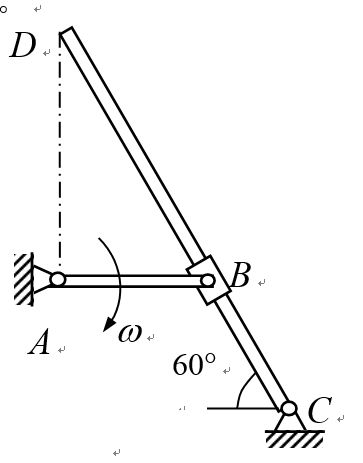 如图5所示的机构,ab=r,cd=3r，设图示瞬时,ad与ab垂直,杆ab处于水平，其角速度为如图5