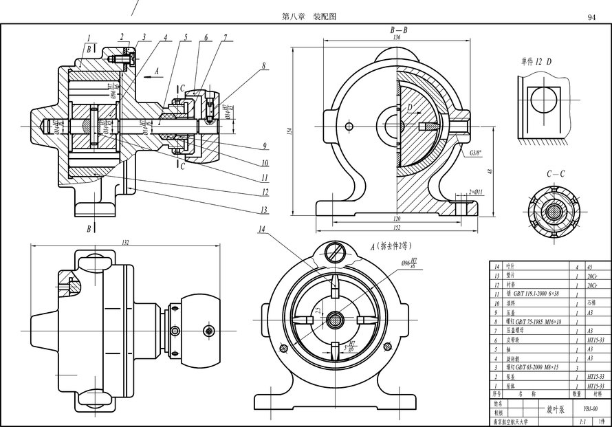 拆画旋叶泵的1号泵体和4号旋转毂零件图柱塞泵2号泵体和11号阀体零件