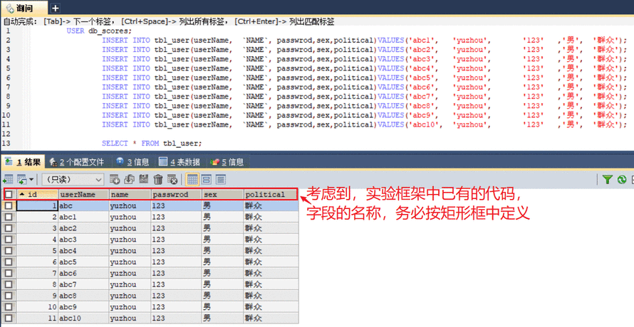 一、实验要求： 1、充分利用框架中已有的代码，完成登录功能 2、框架代码特别提示： 1）窗体界面部分