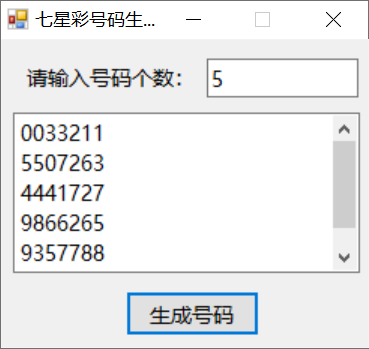 七星彩是中国体育彩票推出的一种玩法，基本玩法是从0000000~9999999中，随机选择一组数字进