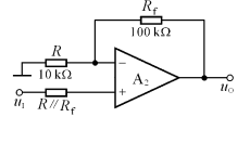 电路如图所示，集成运放输出电压的最大幅值为&plusmn;14V，当uI为1.0V时，对应的输出uO等于()。  