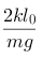 【单选题】一个劲度系数为k的弹簧一端固定，另一端连接质量为m的物块，放置在水平面上。初始时刻，物块被