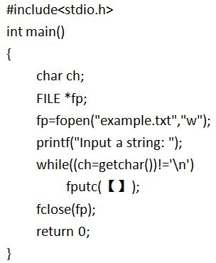 【填空题】在【】位置填上正确的代码。程序功能：把从键盘输入的一个字符串写入到磁盘文件example.