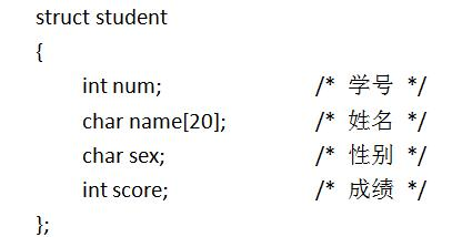 【判断题】以下是一个结构体数据类型定义，该结构体类型名为 student 