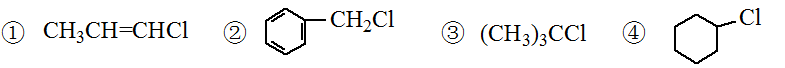 下列化合物与硝酸银的乙醇溶液反应，反应速率由快到慢排列正确的是：() 