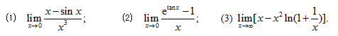 利用泰勒公式求下列极限:（1) lim（x→0) （x-sin x)/x^3利用泰勒公式求下列极限：