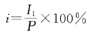 下列有关利率与利息的计算公式，不正确的有()。A．单利计息时的利息计算公式是In＝P.n.iB．单利