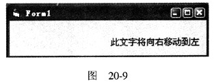 在窗体上有一个计时器控件Timer1和一个标签控件Labe11，在程序运行的时候，可通过每隔30ms