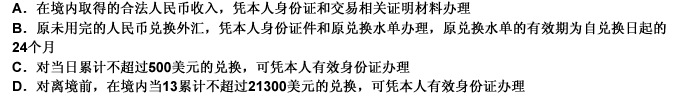 外汇公开市场业务_个人外汇业务考试_外汇实盘交易业务基本流程及操作