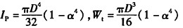 一圆轴的横截面是外径为D、内径为d的空心轴，且a=d／D，则其极惯性矩和抗扭截面系数应为（)。A．B