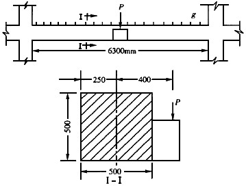 某钢筋混凝土矩形截面梁，截面尺寸为500mm×500mm，计算跨度I0为6.3m，跨中有一短挑梁（见