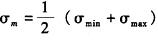 对于一循环应力，以σmin表示最小应力，σmax表示最大应力，则此循环应力的静力成分σm为（)。A．