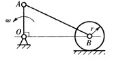图示机构中，曲柄OA以匀角速度绕O轴转动，滚轮B沿水平面作纯滚动，已知OA＝l，AB＝2l，滚轮半径