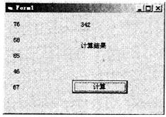 在窗体上画一个名称为“Command1”，标题为“计算”的命令按钮，再画7个标签，其中5个标签组成名