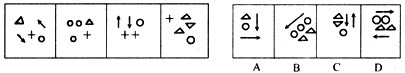 请从所给的四个选项中，选出最符合左边四个图形一致性规律的选项（)请从所给的四个选项中，选出最符合左边