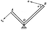 如图所示，直角杆AO＝2m，BO＝3m，已知某瞬时A点的速度υA＝6m／s，而B点的加速度与BO成a