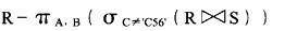 设有两个关系R（A，B)和S（B,C)，与下列SELECT语句 SELECTA，B FROM R W