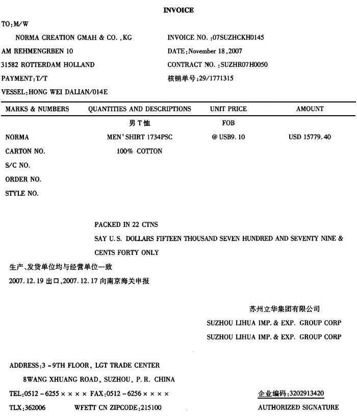 资料1：中华人民共和国海关进口货物报关单 预录入编号：海关编号： 资料2： 资料3： 请根据以上材料