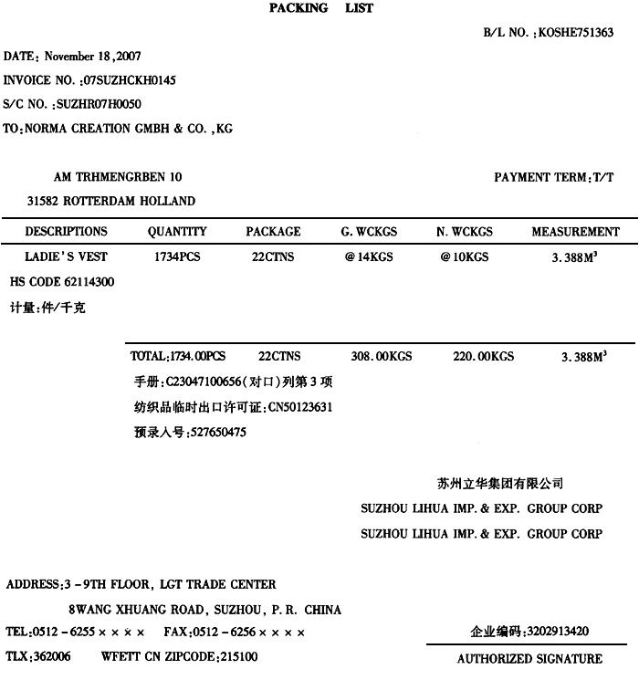 资料1：中华人民共和国海关进口货物报关单 预录入编号：海关编号： 资料2： 资料3： 请根据以上材料