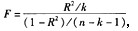 对回归方程线性关系的显著性进行检验。其检验过程应包括()。A．提出假设：原假设H0：β1=β2=…=