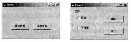 如下图所示的两个窗体： 要使其中第一个窗体中的第一个命令按钮来控制显示第二个窗体，第二个命令如下图所