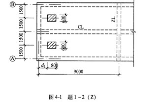 题1～2：某民用建筑的双跨现浇钢筋混凝土单向板，两跨跨中同时各作用有重量相等的设备，设备直接放置在楼