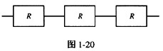 三个可靠性R均为0.8的部件串联构成一个系统，如图1－20所示则该系统的可靠性为______ 。A．