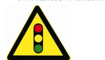 这个标志的含义是警告车辆驾驶人注意前方设有信号灯。()此题为判断题(对，错)。请帮忙给出正确答案和分