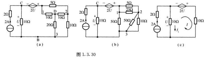 如图1．3．30所示电路，分别求出电流源和受控源的功率，并说明它们是吸收功率还是发出功率。 请帮忙给