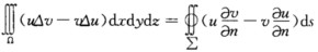 设u（x，y，z)，v（x，y，z)是两个定义在闭区域Ω上的具有二阶连续偏导数的函数，依次表示u（x