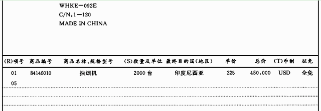 （二)武汉高德电动工具有限公司（4700118271)（位于武汉高新技术产业开发区)委托湖北新源进出