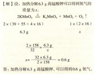 题目来源：1月7日上午天津面试考题试讲题目1.题目：利用化学方程式的简单计算2.内容：研究物质的化题